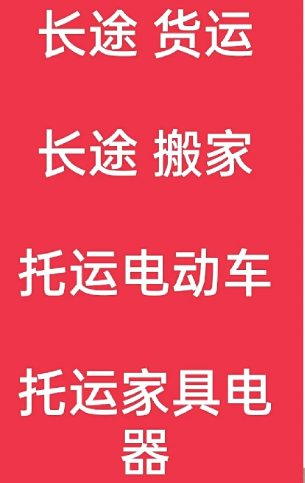 湖州到临河搬家公司-湖州到临河长途搬家公司