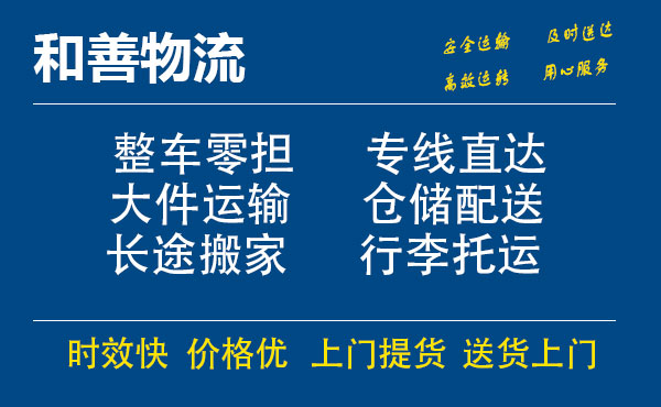 苏州工业园区到临河物流专线,苏州工业园区到临河物流专线,苏州工业园区到临河物流公司,苏州工业园区到临河运输专线